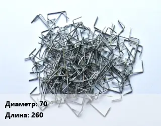 Скоба строительная 70 L=260